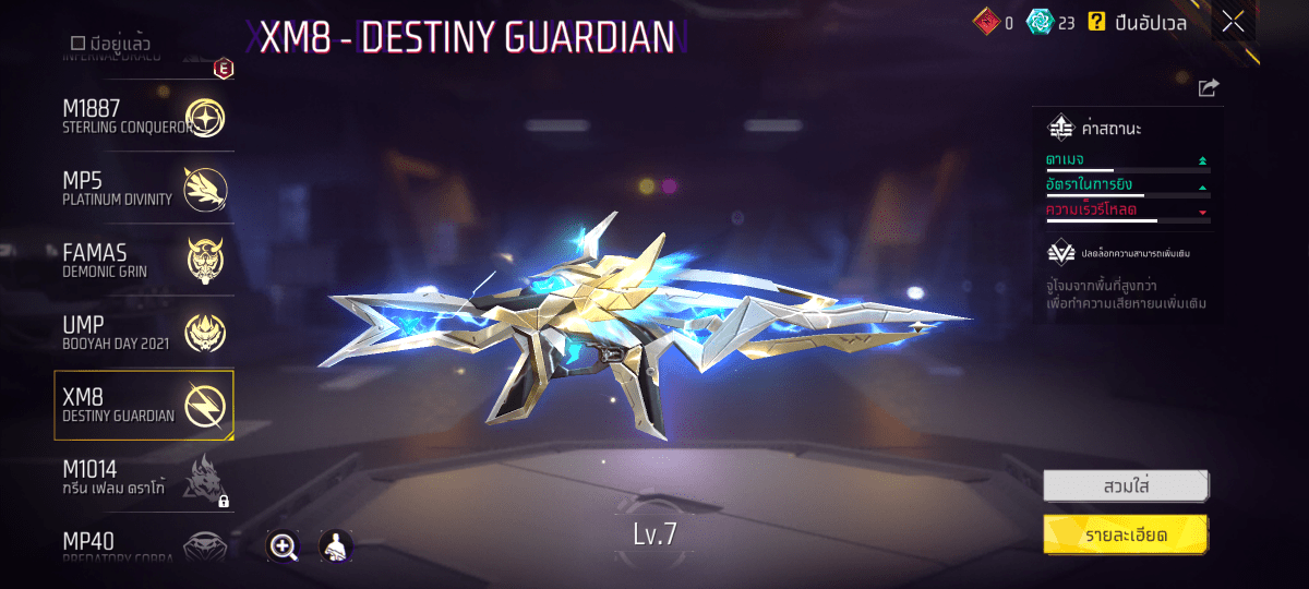 F - TH - 0012: สกิน 218 แบบ, ยานพาหนะในตำนาน 9 แบบ, อาวุธ 431 ชิ้น, ปืนสีแดง 7 กระบอก - uggame