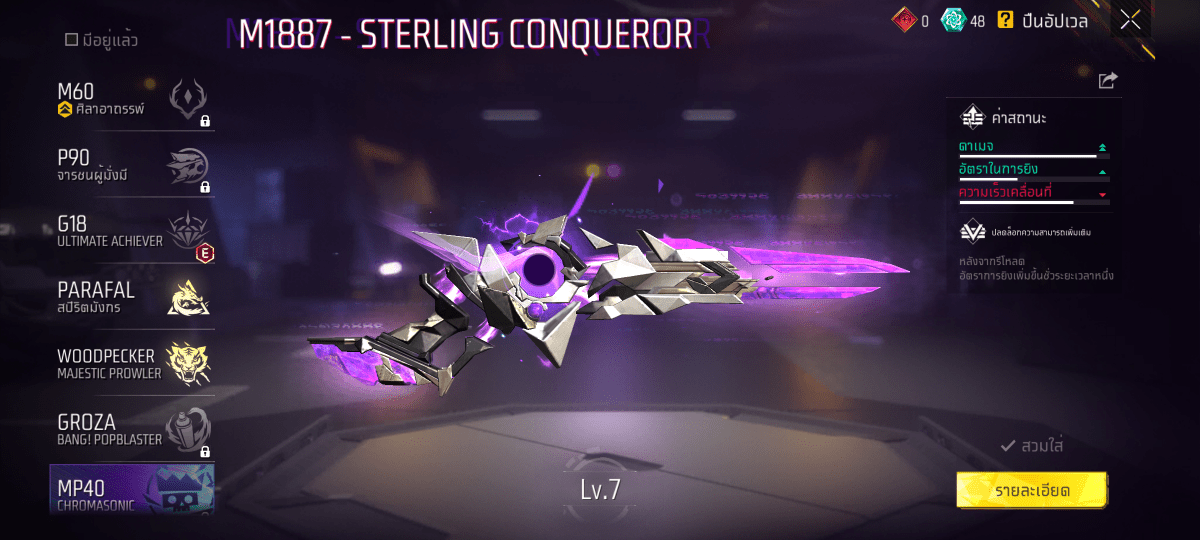 F - TH - 0012: สกิน 218 แบบ, ยานพาหนะในตำนาน 9 แบบ, อาวุธ 431 ชิ้น, ปืนสีแดง 7 กระบอก - uggame