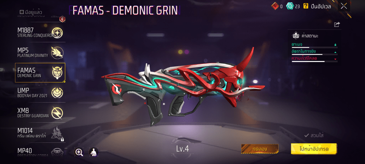 F - TH - 0012: สกิน 218 แบบ, ยานพาหนะในตำนาน 9 แบบ, อาวุธ 431 ชิ้น, ปืนสีแดง 7 กระบอก - uggame