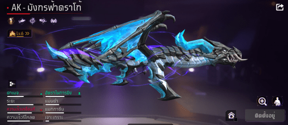 F0001: สกิน 186 แบบ, ยานพาหนะในตำนาน 5 แบบ, อาวุธ 415 ชิ้น, ปืนสีแดง 4 กระบอก - uggame