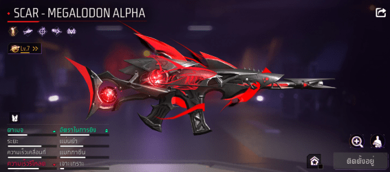 F0001: สกิน 186 แบบ, ยานพาหนะในตำนาน 5 แบบ, อาวุธ 415 ชิ้น, ปืนสีแดง 4 กระบอก - uggame