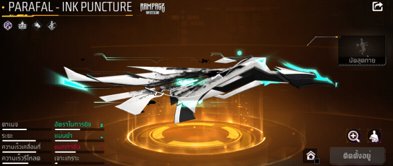 F0001: สกิน 186 แบบ, ยานพาหนะในตำนาน 5 แบบ, อาวุธ 415 ชิ้น, ปืนสีแดง 4 กระบอก - uggame