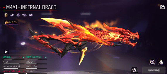 F0001: สกิน 186 แบบ, ยานพาหนะในตำนาน 5 แบบ, อาวุธ 415 ชิ้น, ปืนสีแดง 4 กระบอก - uggame