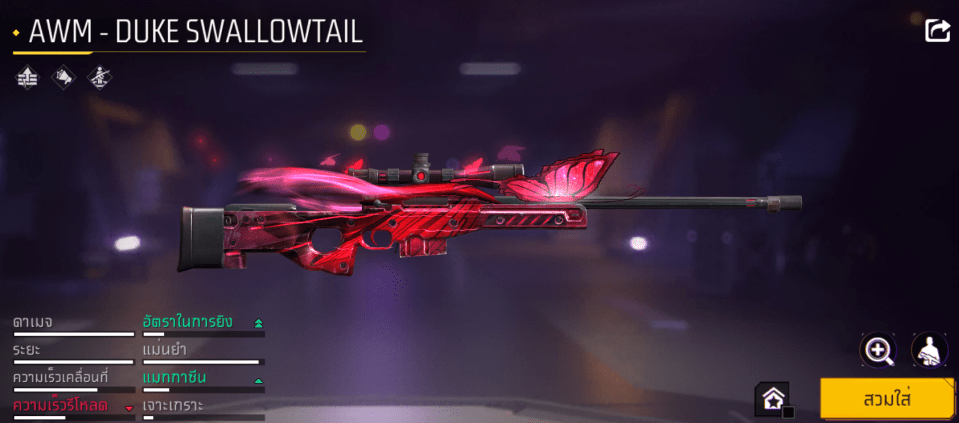 F0001: สกิน 186 แบบ, ยานพาหนะในตำนาน 5 แบบ, อาวุธ 415 ชิ้น, ปืนสีแดง 4 กระบอก - uggame