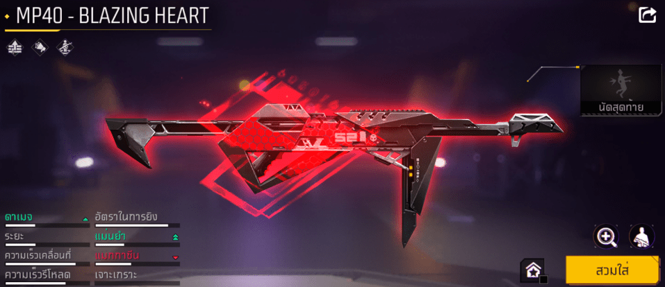 F0001: สกิน 186 แบบ, ยานพาหนะในตำนาน 5 แบบ, อาวุธ 415 ชิ้น, ปืนสีแดง 4 กระบอก - uggame