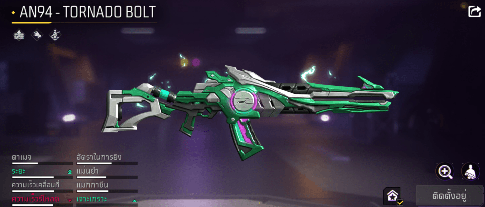 F0001: สกิน 186 แบบ, ยานพาหนะในตำนาน 5 แบบ, อาวุธ 415 ชิ้น, ปืนสีแดง 4 กระบอก - uggame