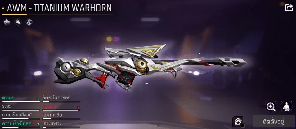 F0001: สกิน 186 แบบ, ยานพาหนะในตำนาน 5 แบบ, อาวุธ 415 ชิ้น, ปืนสีแดง 4 กระบอก - uggame