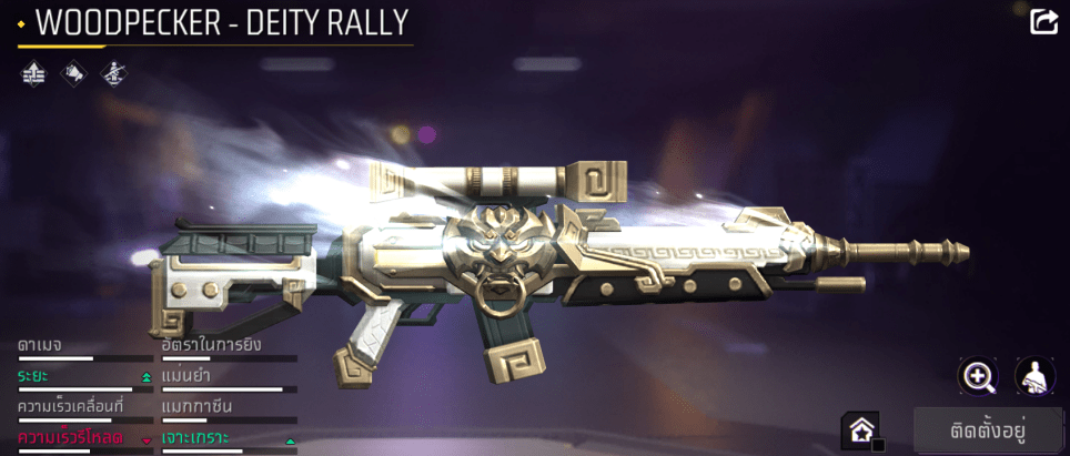 F0001: สกิน 186 แบบ, ยานพาหนะในตำนาน 5 แบบ, อาวุธ 415 ชิ้น, ปืนสีแดง 4 กระบอก - uggame