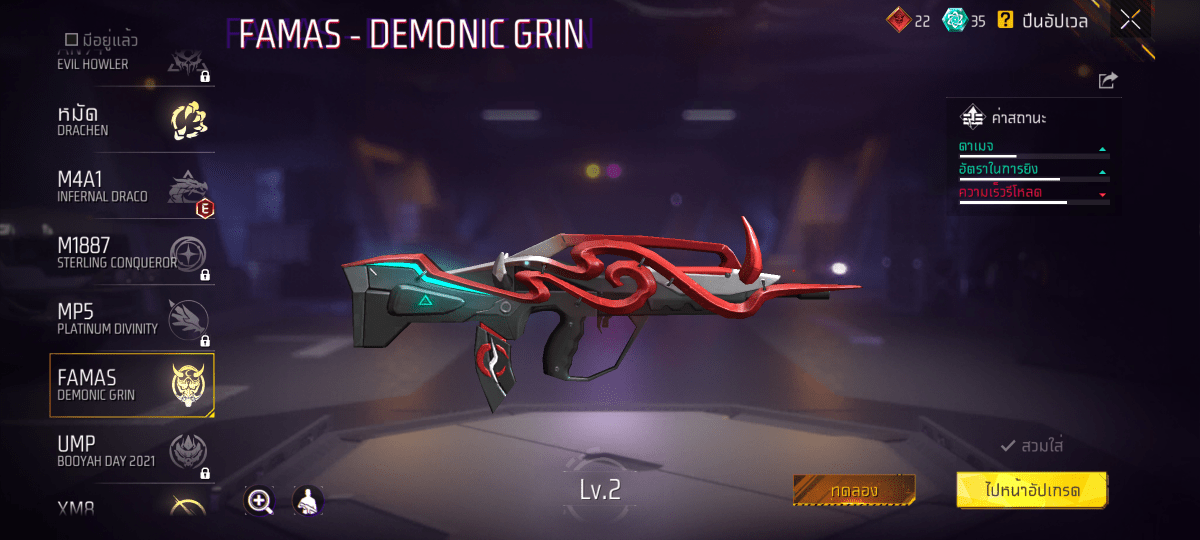 F0002: สกิน 183 แบบ, ยานพาหนะในตำนาน 8 แบบ, อาวุธ 298 ชิ้น, ปืนสีแดง 6 กระบอก - uggame