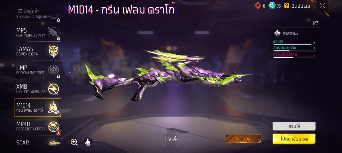 F0002: สกิน 183 แบบ, ยานพาหนะในตำนาน 8 แบบ, อาวุธ 298 ชิ้น, ปืนสีแดง 6 กระบอก - uggame