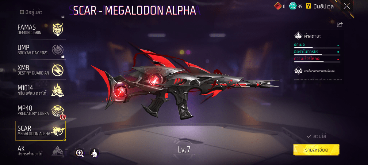 F0002: สกิน 183 แบบ, ยานพาหนะในตำนาน 8 แบบ, อาวุธ 298 ชิ้น, ปืนสีแดง 6 กระบอก - uggame