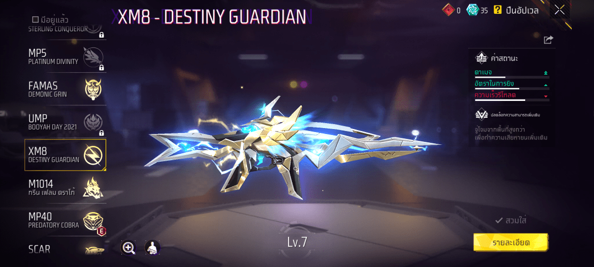 F0002: สกิน 183 แบบ, ยานพาหนะในตำนาน 8 แบบ, อาวุธ 298 ชิ้น, ปืนสีแดง 6 กระบอก - uggame