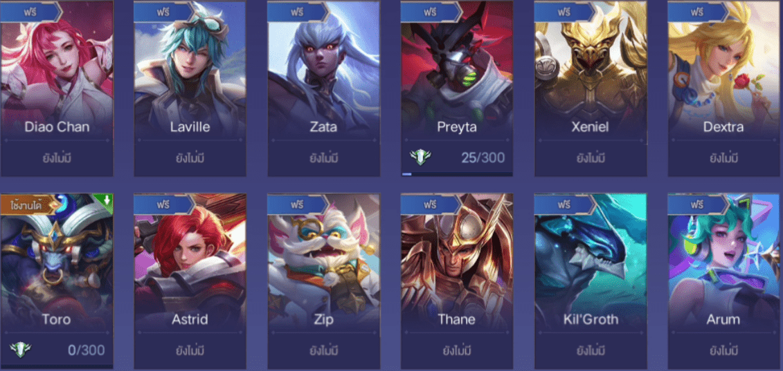 R - 0011：บัญชีนี้มีฮีโร่ 82 ตัวและสกิน 151 แบบ - uggame