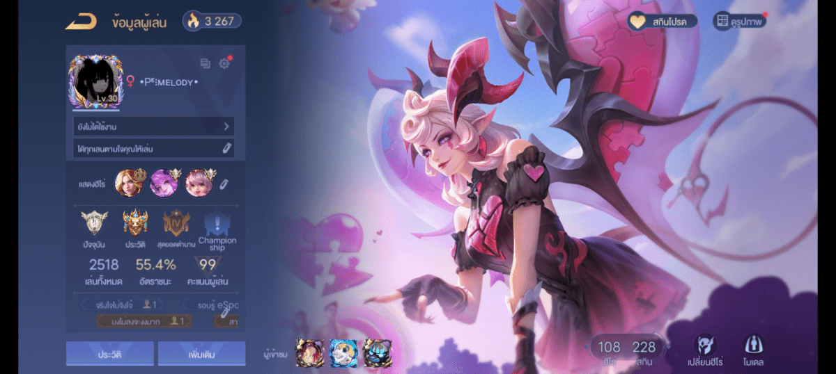 R - 0012：บัญชีนี้มีฮีโร่ 108 ตัวและสกิน 226 แบบ - uggame