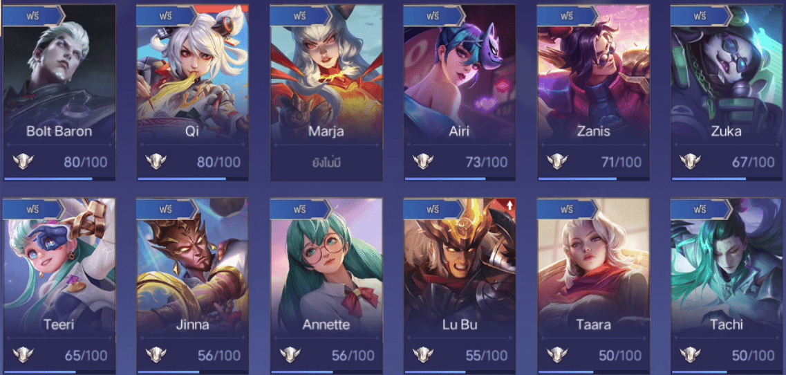 R - 0012：บัญชีนี้มีฮีโร่ 108 ตัวและสกิน 226 แบบ - uggame