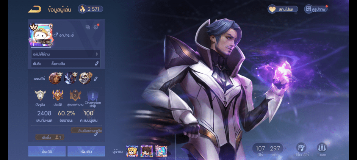 R - 0013：บัญชีนี้มีฮีโร่ 106 ตัวและสกิน 294 แบบ - uggame