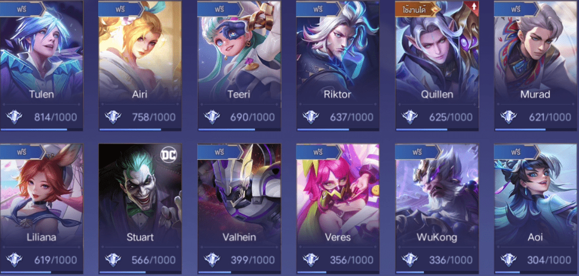 R - 0013：บัญชีนี้มีฮีโร่ 106 ตัวและสกิน 294 แบบ - uggame