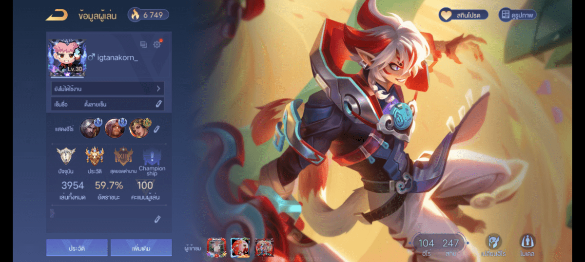 R - 0014：บัญชีนี้มีฮีโร่ 103 ตัวและสกิน 245 แบบ - uggame