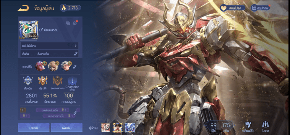 R - 0015：บัญชีนี้มีฮีโร่ 99 ตัวและสกิน 173 แบบ - uggame