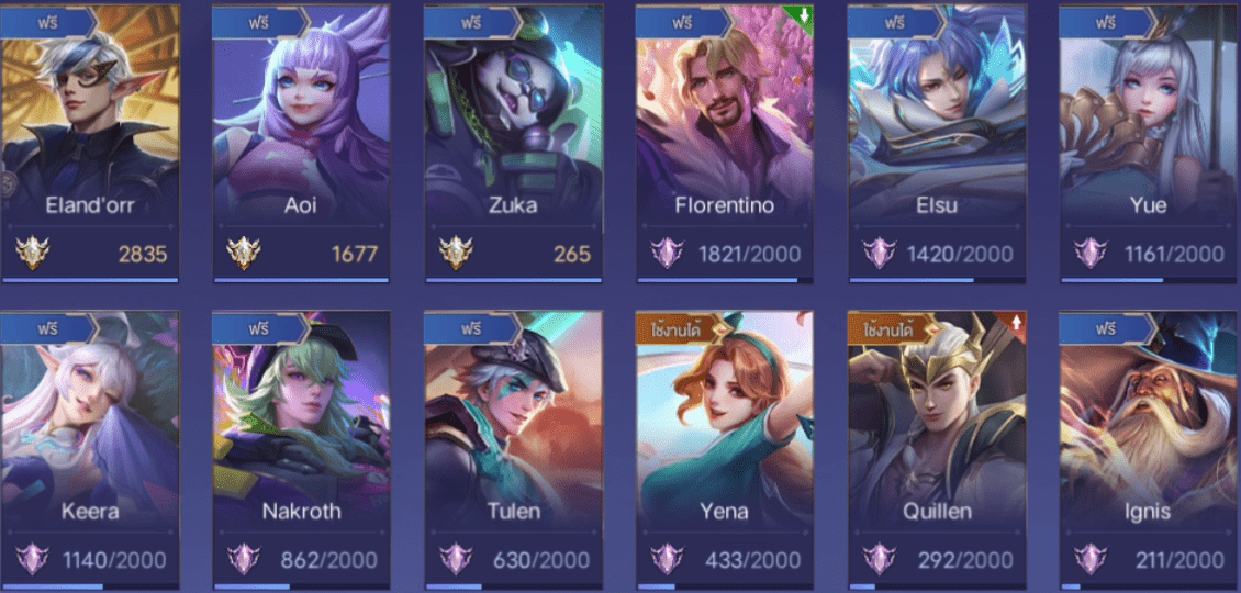 R - 0015：บัญชีนี้มีฮีโร่ 99 ตัวและสกิน 173 แบบ - uggame