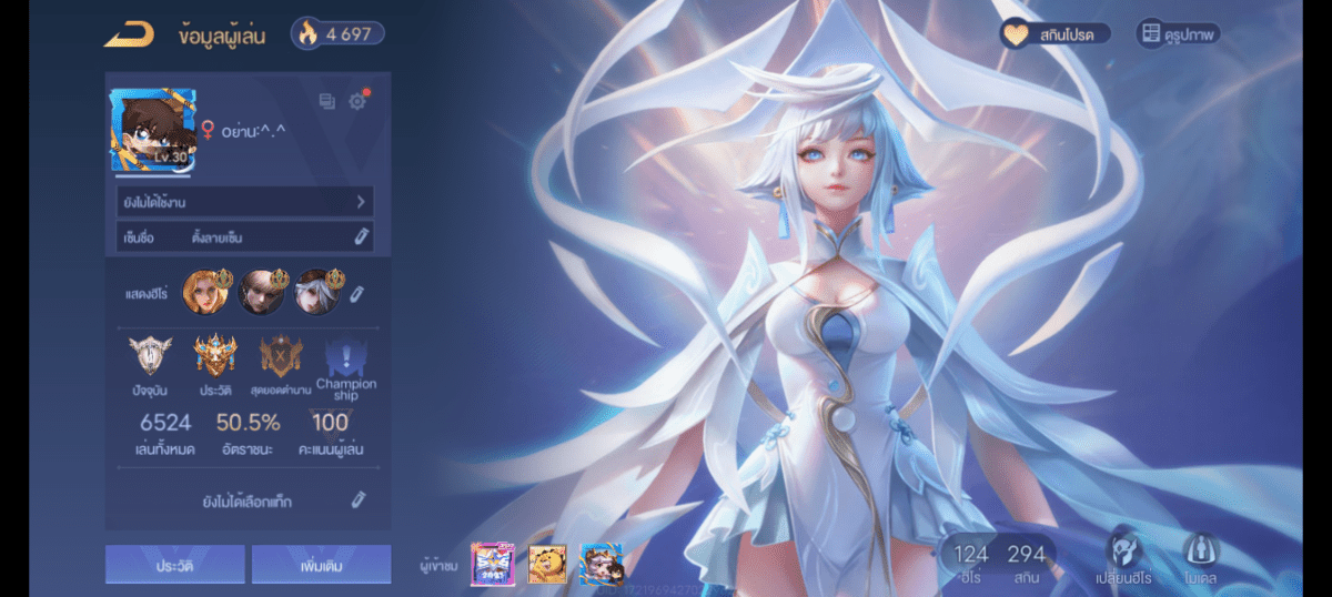 R - 0016：บัญชีนี้มีฮีโร่ 122 ตัวและสกิน 281 แบบ - uggame