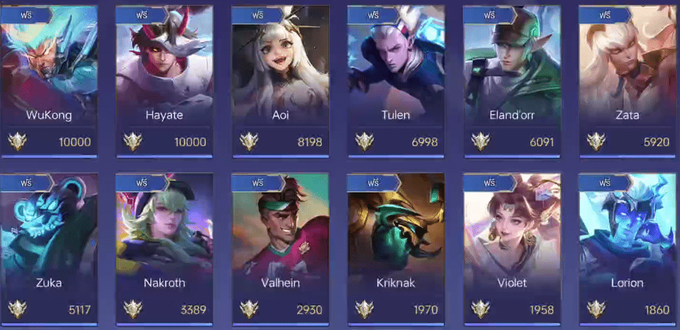 R - 0017：บัญชีนี้มีฮีโร่ 121 ตัวและสกิน 299 แบบ - uggame