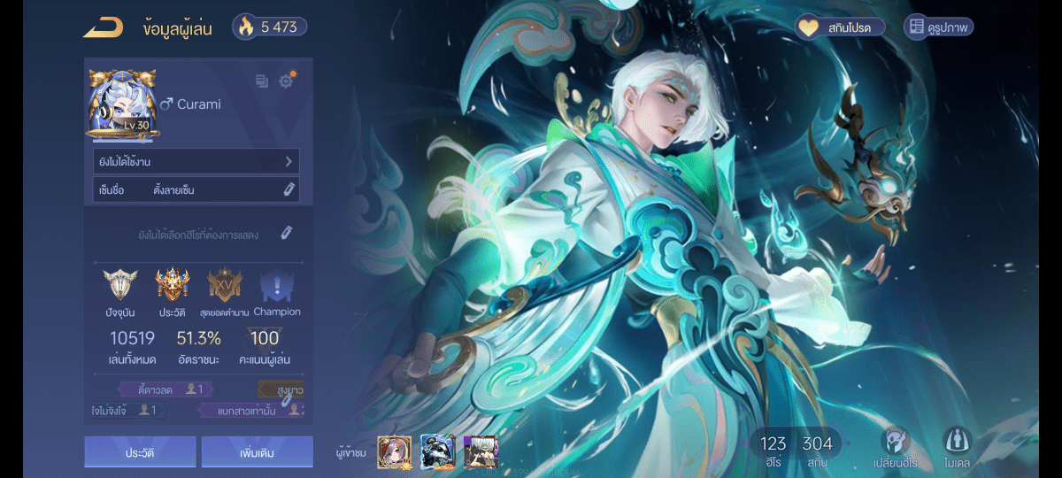 R - 0017：บัญชีนี้มีฮีโร่ 121 ตัวและสกิน 299 แบบ - uggame