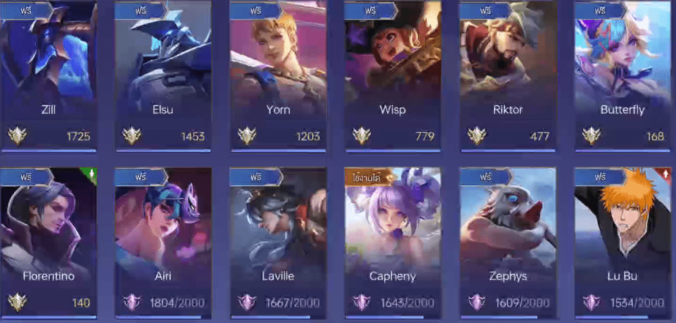 R - 0017：บัญชีนี้มีฮีโร่ 121 ตัวและสกิน 299 แบบ - uggame