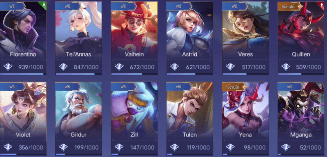 R - 0018：บัญชีนี้มีฮีโร่ 121 ตัวและสกิน 221 แบบ - uggame