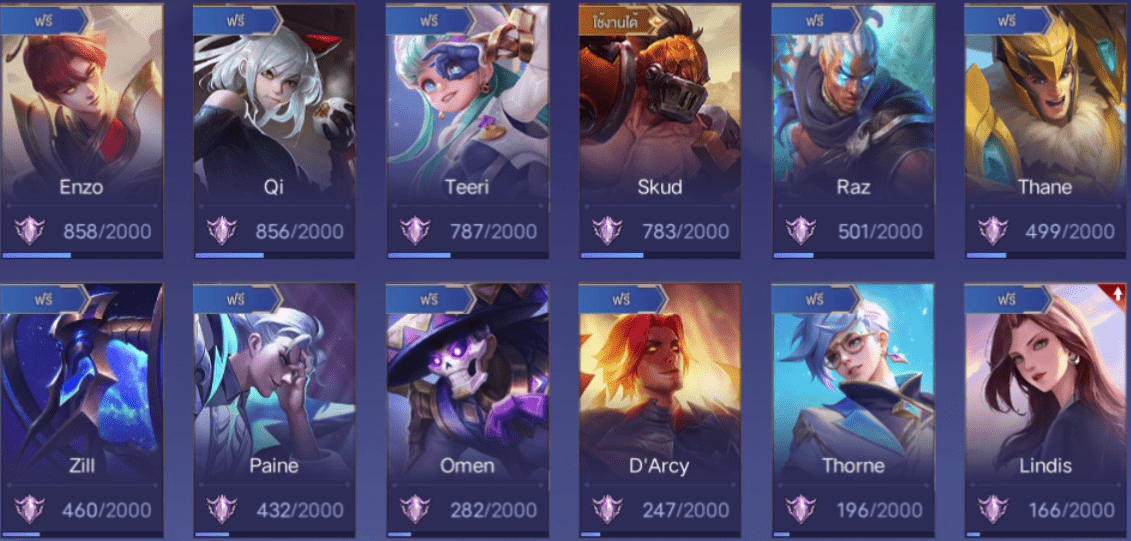 R - 0019：บัญชีนี้มีฮีโร่ 122 ตัวและสกิน 289 แบบ - uggame