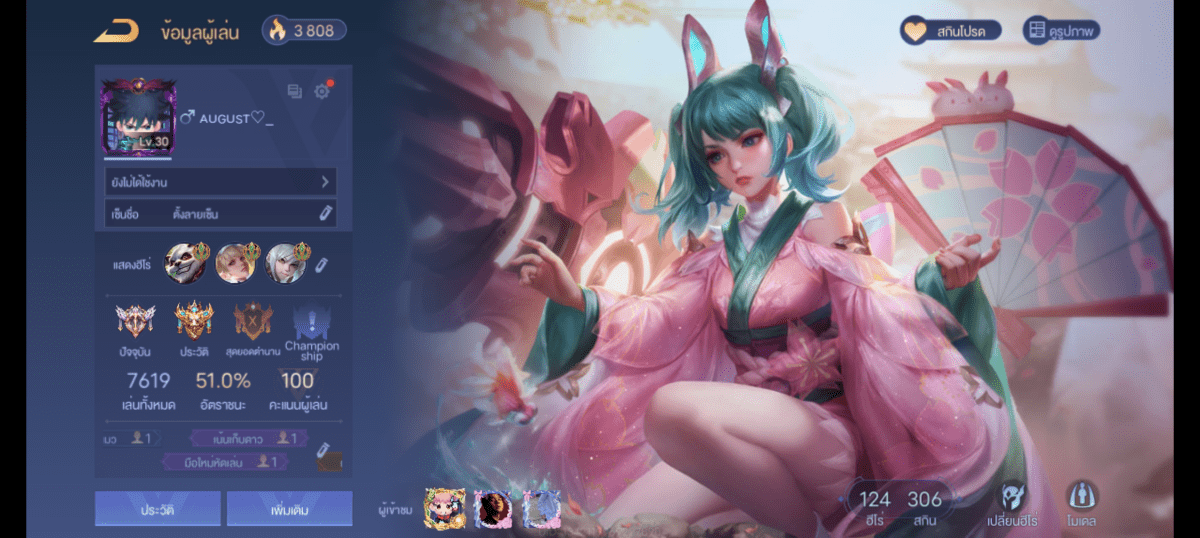 R - 0019：บัญชีนี้มีฮีโร่ 122 ตัวและสกิน 289 แบบ - uggame