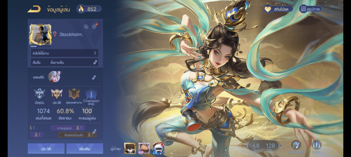 R - 0021：บัญชีนี้มีฮีโร่ 68 ตัวและสกิน 126 แบบ - uggame