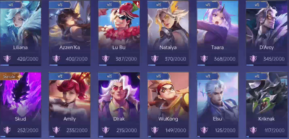 R - 0024：บัญชีนี้มีฮีโร่ 115 ตัวและสกิน 236 แบบ - uggame