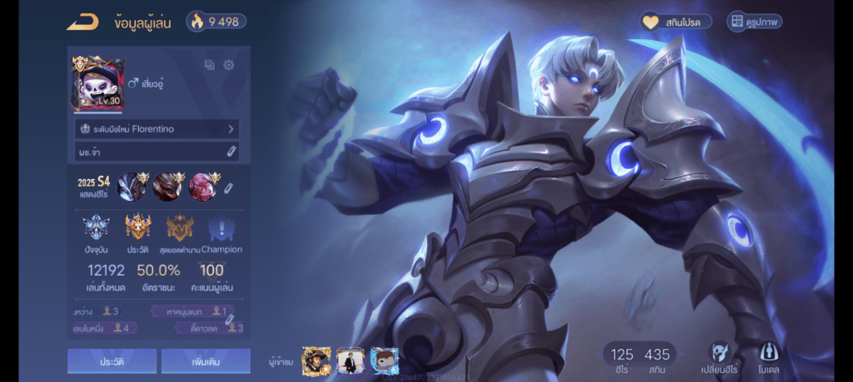 R - 0027：บัญชีนี้มีฮีโร่ 123 ตัวและสกิน 410 แบบ - uggame