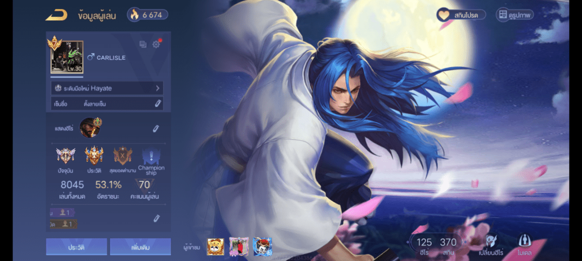 R - 0028：บัญชีนี้มีฮีโร่ 123 ตัวและสกิน 335 แบบ - uggame