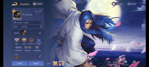 R-0028: บัญชีนี้มีฮีโร่ 123 คนและสกิน 335 แบบ