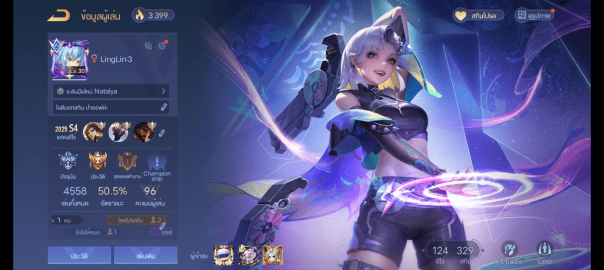 R - 0029：บัญชีนี้มีฮีโร่ 122 ตัวและสกิน 305 แบบ - uggame