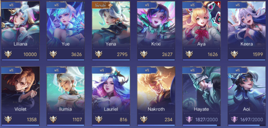 R - 0030：บัญชีนี้มีฮีโร่ 112 ตัวและสกิน 263 แบบ - uggame