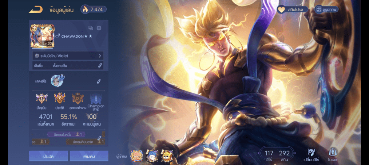 R - 0030：บัญชีนี้มีฮีโร่ 112 ตัวและสกิน 263 แบบ - uggame